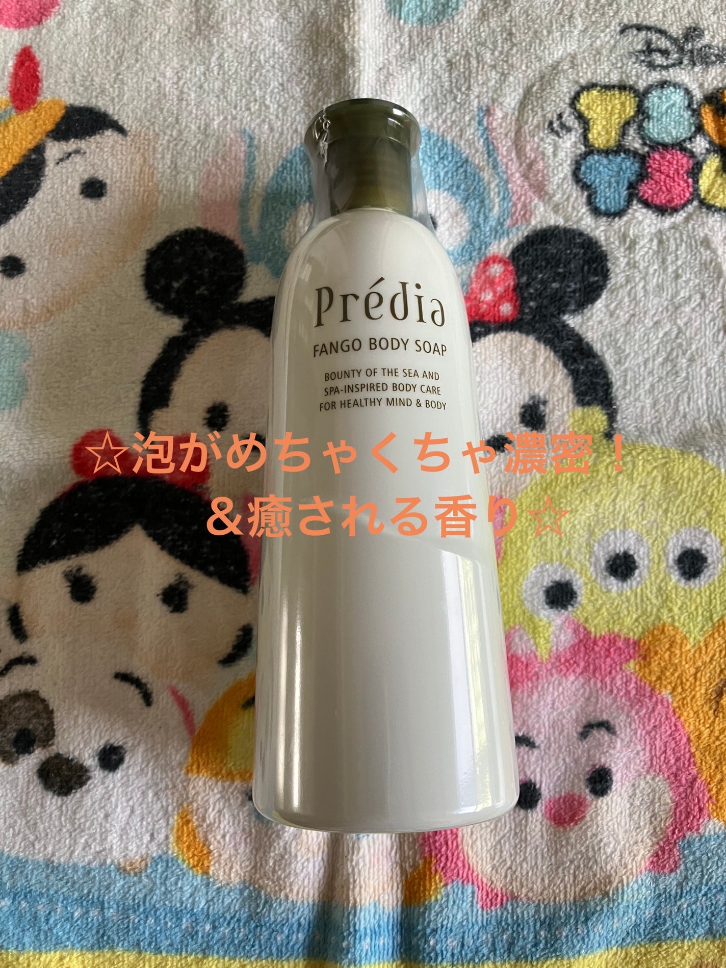 ファンゴ ボディソープ na/Prédia/ボディソープを使ったクチコミ(1枚目)