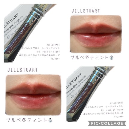 ジルスチュアート タイムレスグロウ ルージュティント/JILL STUART/リップティントを使ったクチコミ(1枚目)