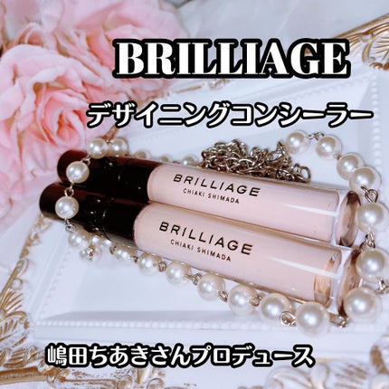 デザイニング コンシーラー/ブリリアージュ/リキッドコンシーラーを使ったクチコミ(1枚目)