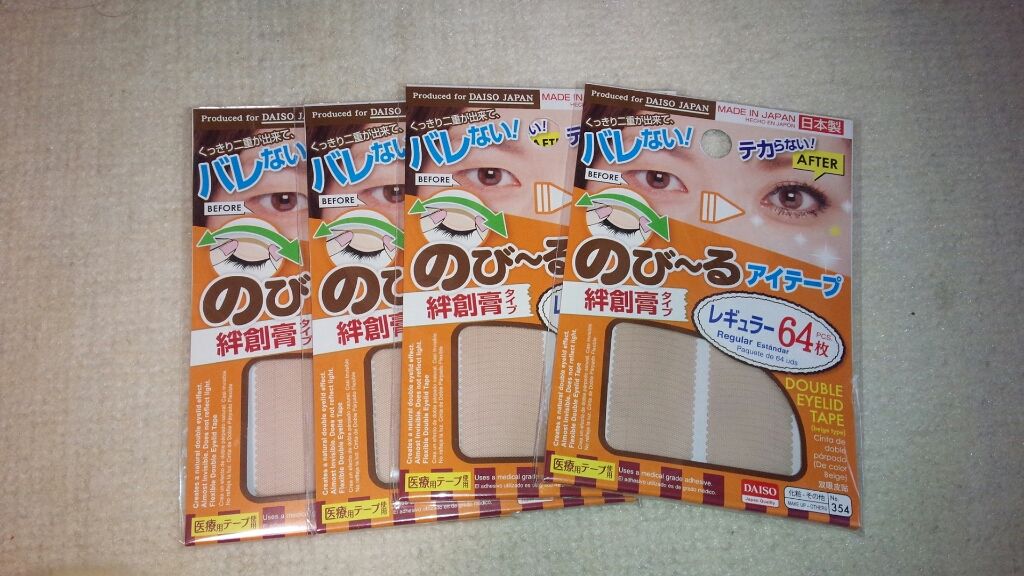 のびーるアイテープ(絆創膏タイプ、レギュラー)/DAISO/二重まぶた用アイテムを使ったクチコミ(1枚目)