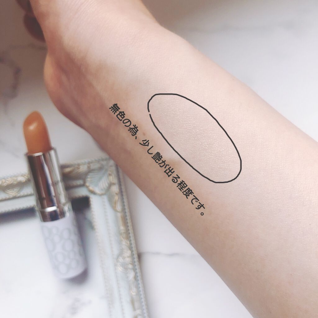 エイトアワー リップスティック/エリザベス アーデン(海外)/リップクリームを使ったクチコミ（3枚目）