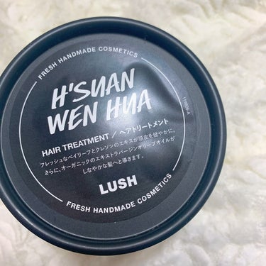 ラッシュ 髪様のクチコミ「lush
髪様✨

とぅるとぅるサラサラな髪になる！！！

乾いた髪に塗って20分パックしてか.....」（3枚目）