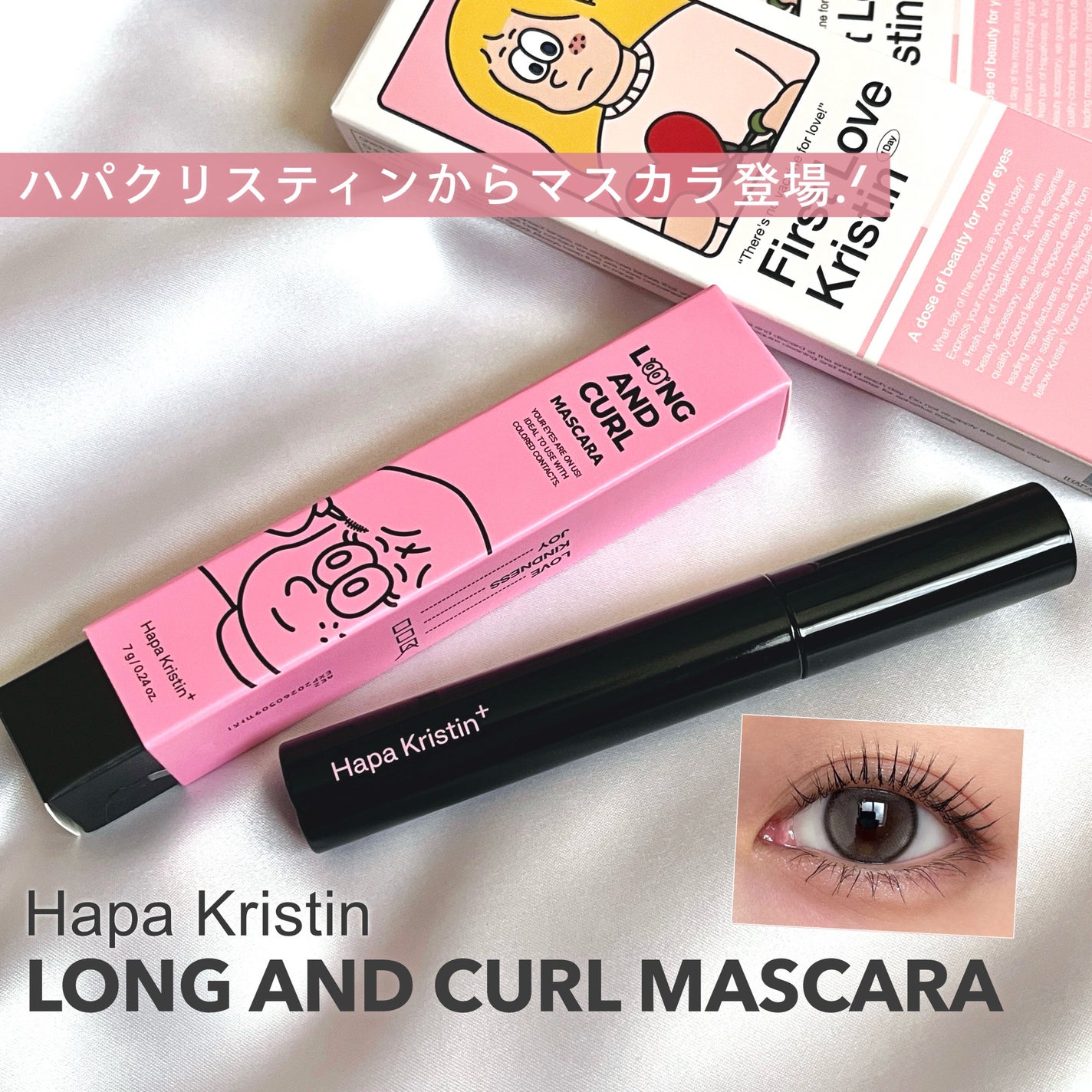 First Love Kristen/Hapa kristin/カラーコンタクトレンズを使ったクチコミ(1枚目)