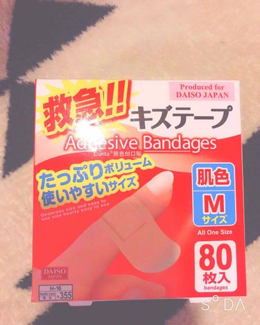 ふたえテープ 目立たず肌になじむ絆創膏タイプ/DAISO/二重まぶた用アイテムを使ったクチコミ（1枚目）