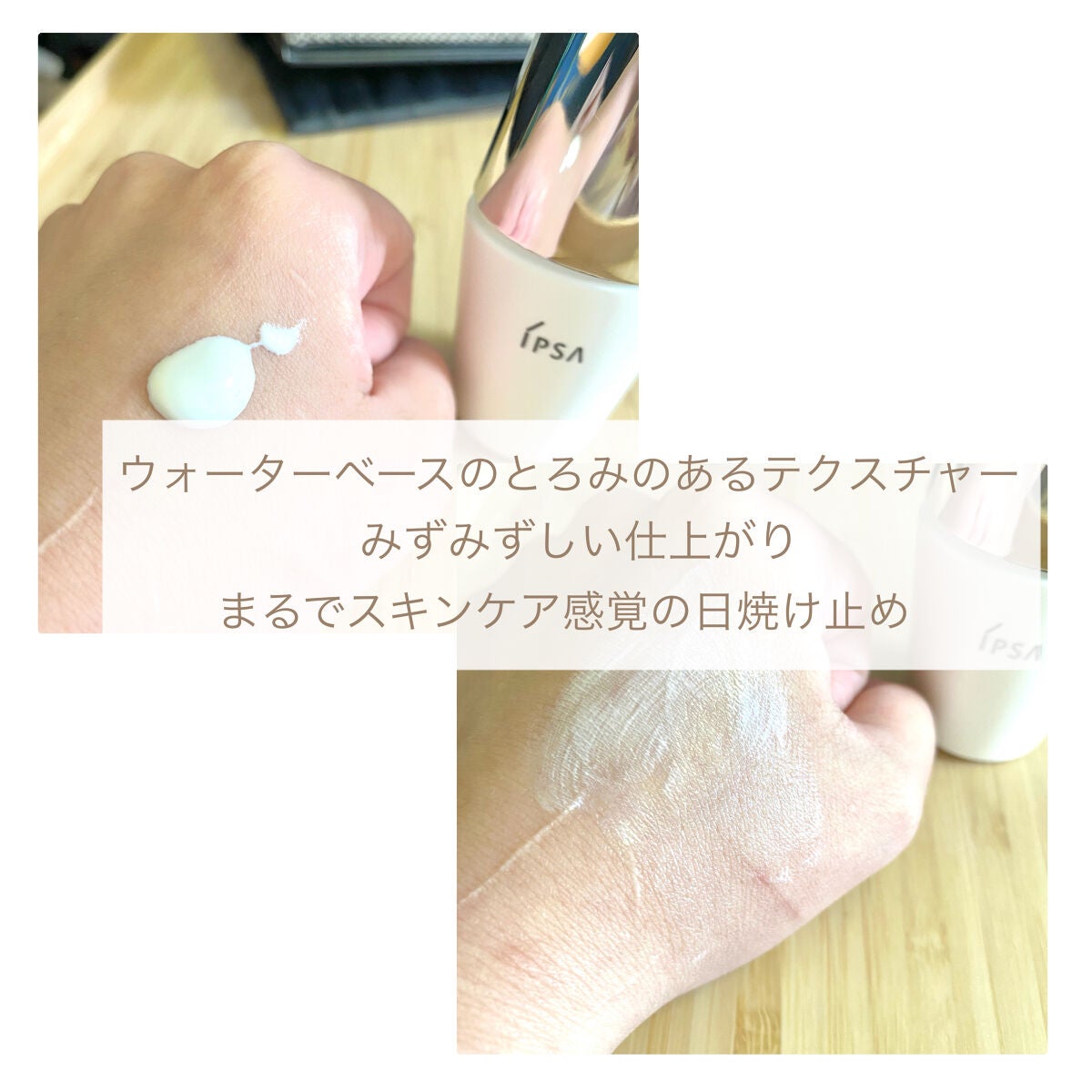 プロテクター マルチシールド/IPSA/日焼け止めミルクを使ったクチコミ(3枚目)