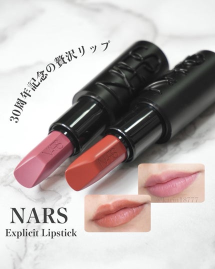 エクスプリシット リップスティック/NARS/口紅を使ったクチコミ(1枚目)