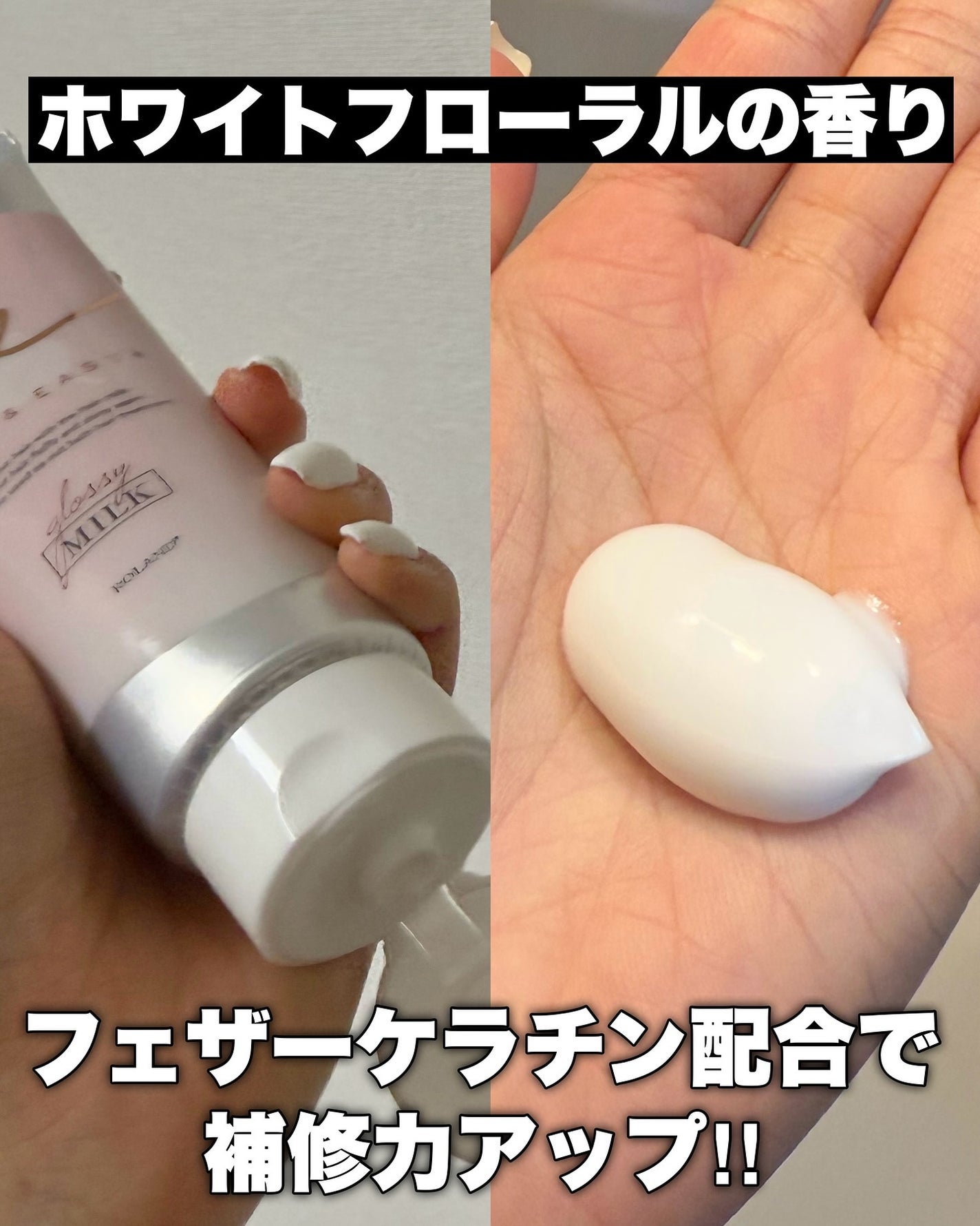 グロッシーヘアミルクジェリー/エアリー&イージー/ヘアミルクを使ったクチコミ(2枚目)