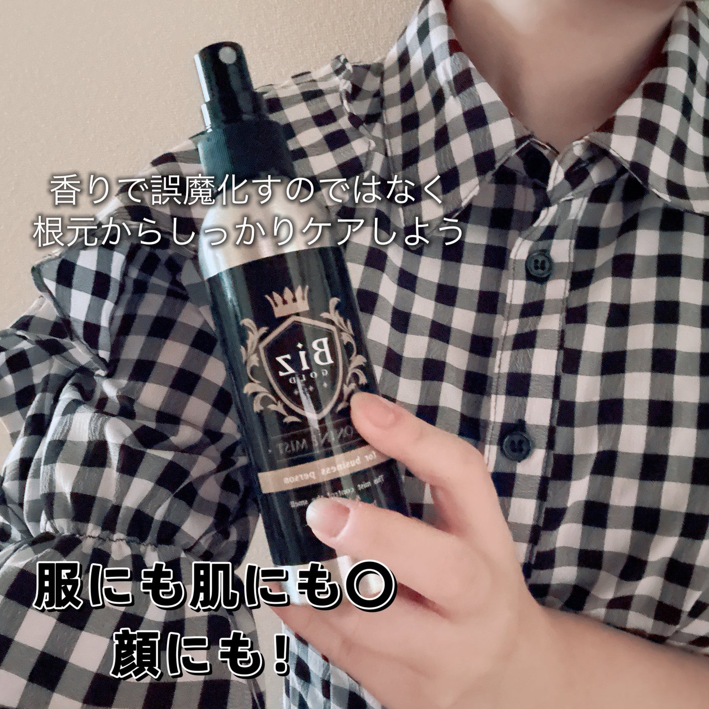 デオナインミスト/Biz Gold/デオドラント・制汗剤を使ったクチコミ(4枚目)