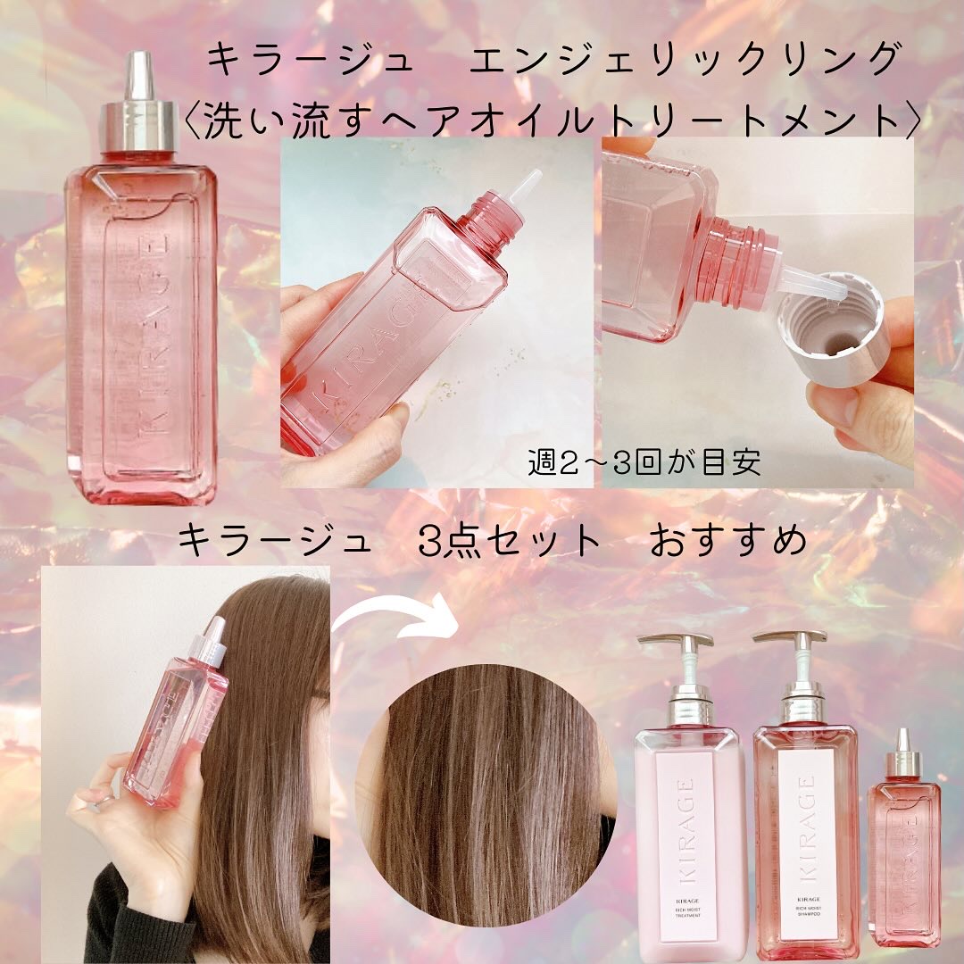 リッチモイスト シャンプー/ヘアトリートメント/キラージュ/市販シャンプーを使ったクチコミ（3枚目）