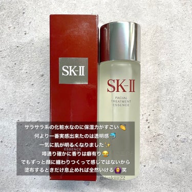 フェイシャル トリートメント エッセンス/SK-II/化粧水を使ったクチコミ（2枚目）