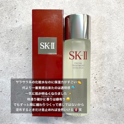 フェイシャル トリートメント エッセンス/SK-II/化粧水を使ったクチコミ(2枚目)