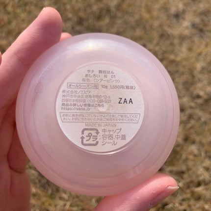 おしろい N/舞妓はん/ルースパウダーを使ったクチコミ(4枚目)