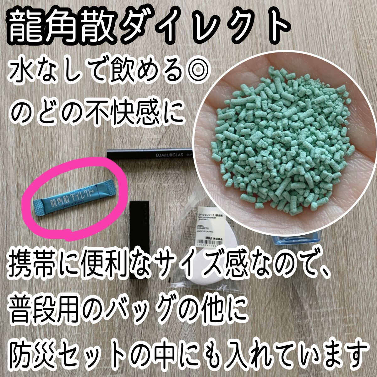 ローションシート（部分用）/無印良品/その他スキンケアグッズを使ったクチコミ（2枚目）