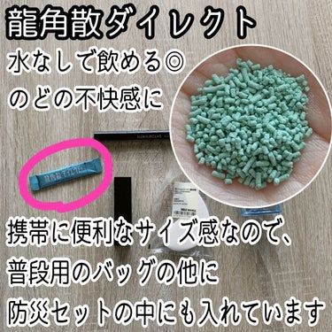 龍角散ダイレクトスティック(医薬品)/龍角散/その他を使ったクチコミ（2枚目）