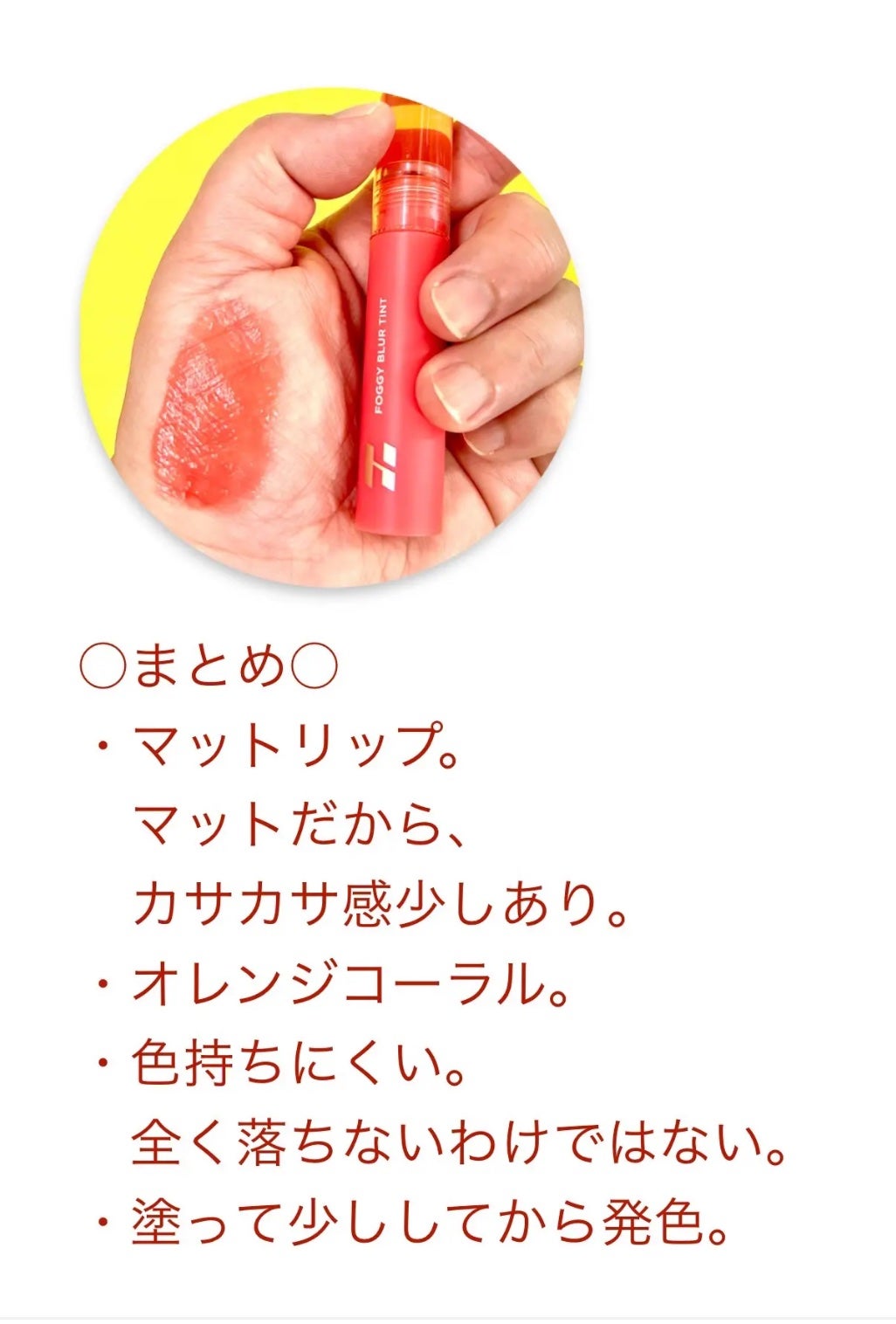 フォギーブラーティント/HOLIKA HOLIKA/リップティントを使ったクチコミ(3枚目)