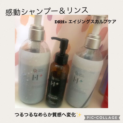 ヘマチンプラスワン ダメージ補修美容液/DRH+/アウトバストリートメントを使ったクチコミ(1枚目)