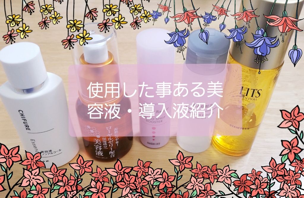 導入化粧液/無印良品/ブースター・導入液を使ったクチコミ（1枚目）