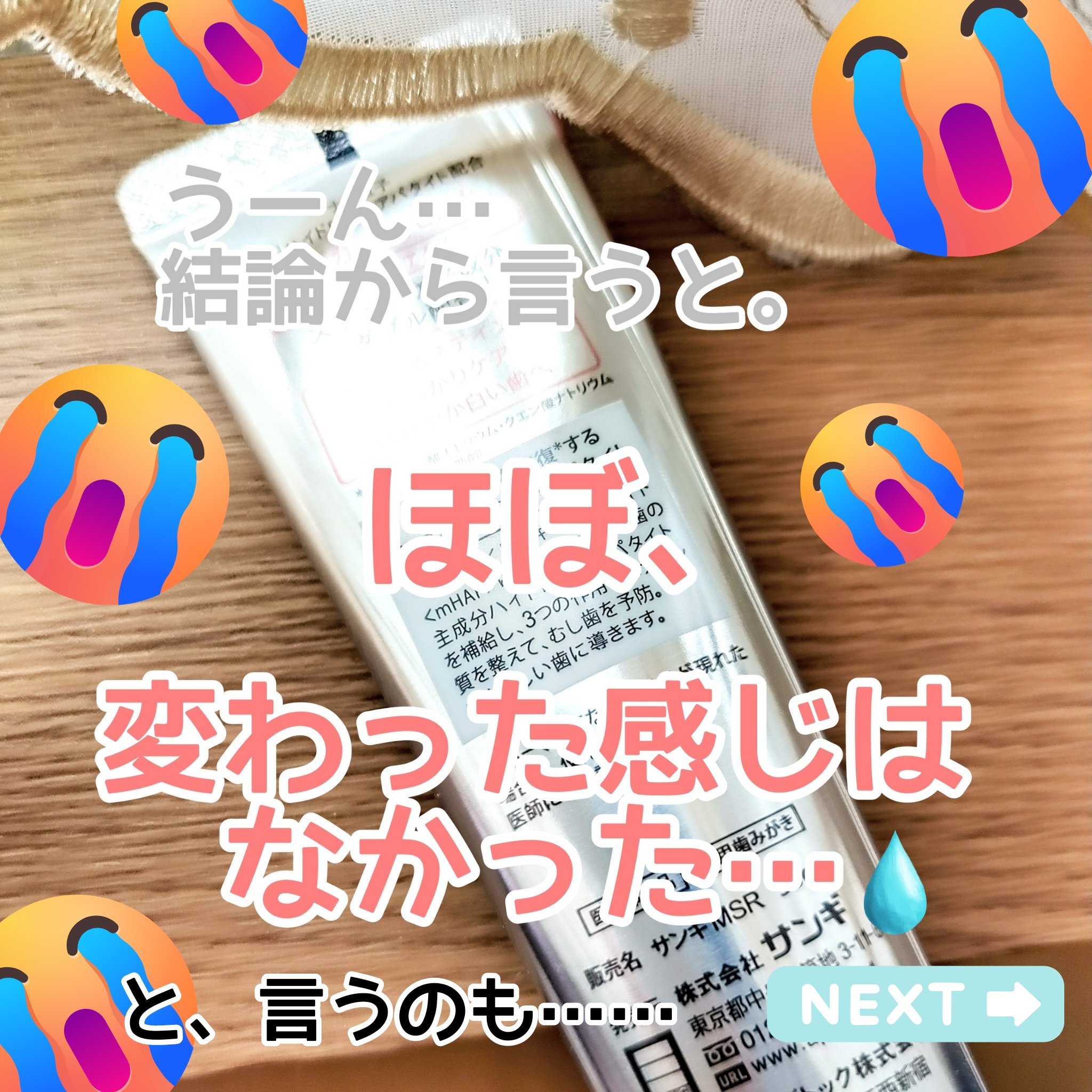 を使ったクチコミ（2枚目）