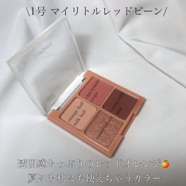 インク ポケット シャドウ パレット(AD) 01 MY LITTLE REDBEAN/PERIPERA/アイシャドウパレットを使ったクチコミ（2枚目）