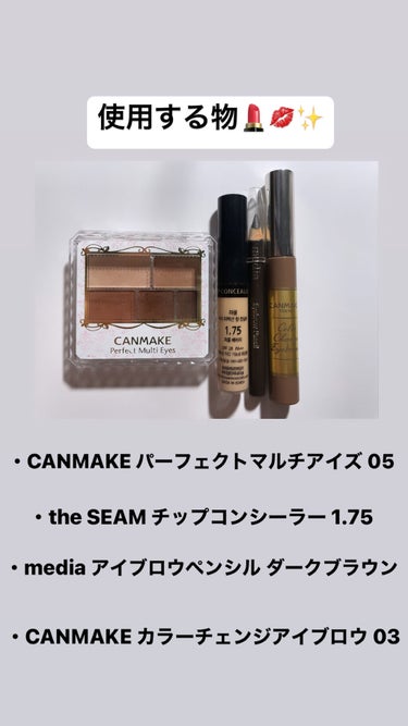 カバーパーフェクション チップコンシーラー 1.75 ミドルベージュ/the SAEM/リキッドコンシーラーを使ったクチコミ（2枚目）