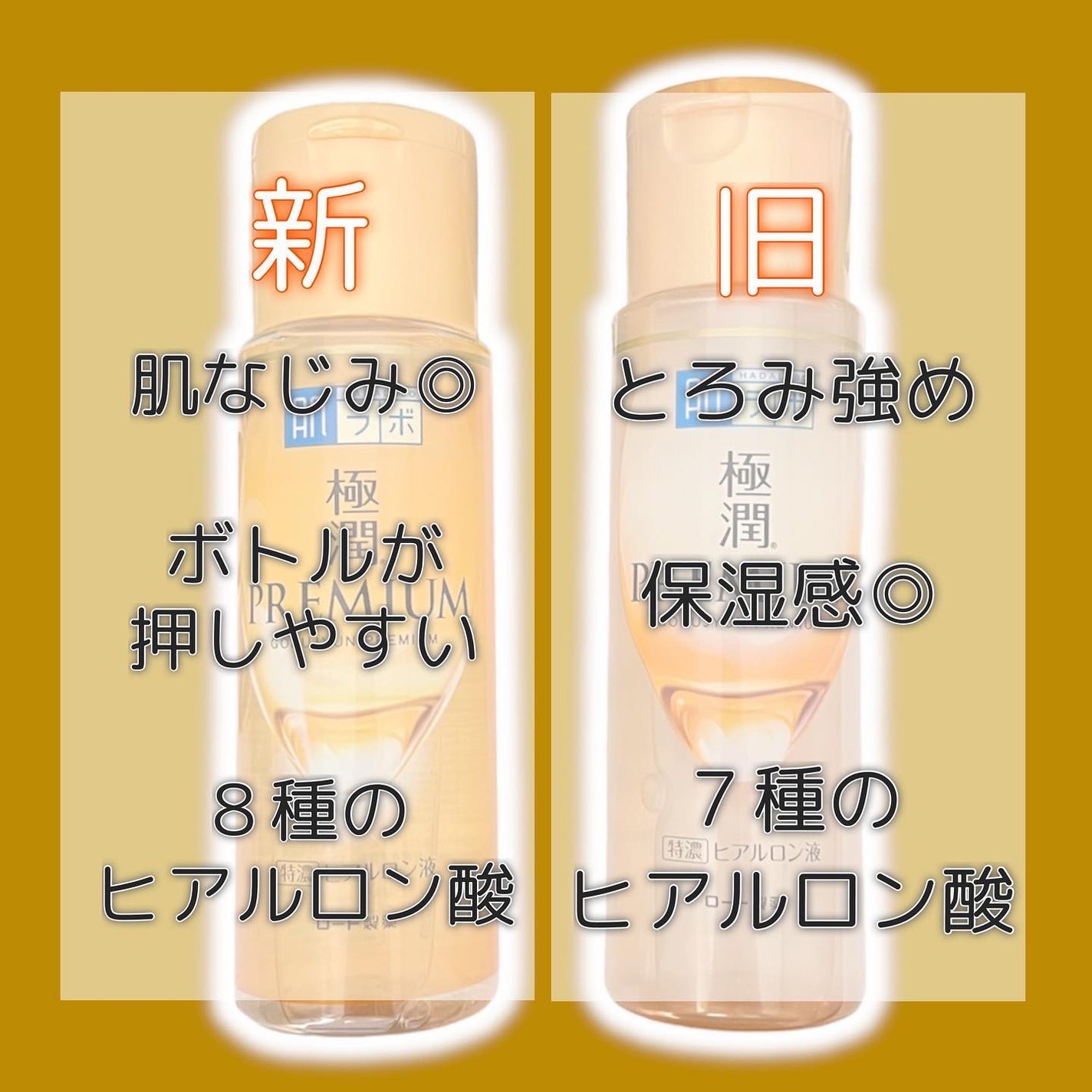 極潤プレミアムヒアルロン液(ハダラボスーパーモイスト化粧水c)/肌ラボ/化粧水を使ったクチコミ(4枚目)