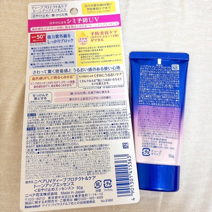 ニベアUV ディープ プロテクト&ケア トーンアップ エッセンス/ニベア/日焼け止めローションを使ったクチコミ(2枚目)