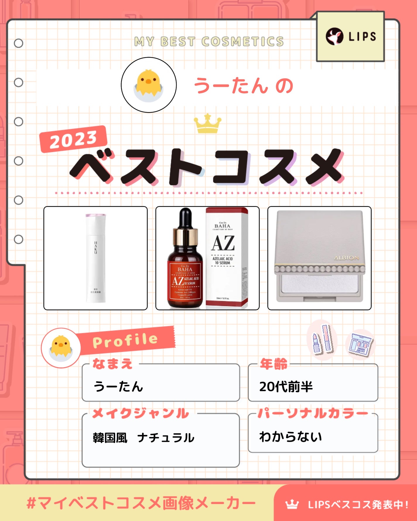 AZアゼライン酸10セラム/コスデバハ/美容液を使ったクチコミ(1枚目)