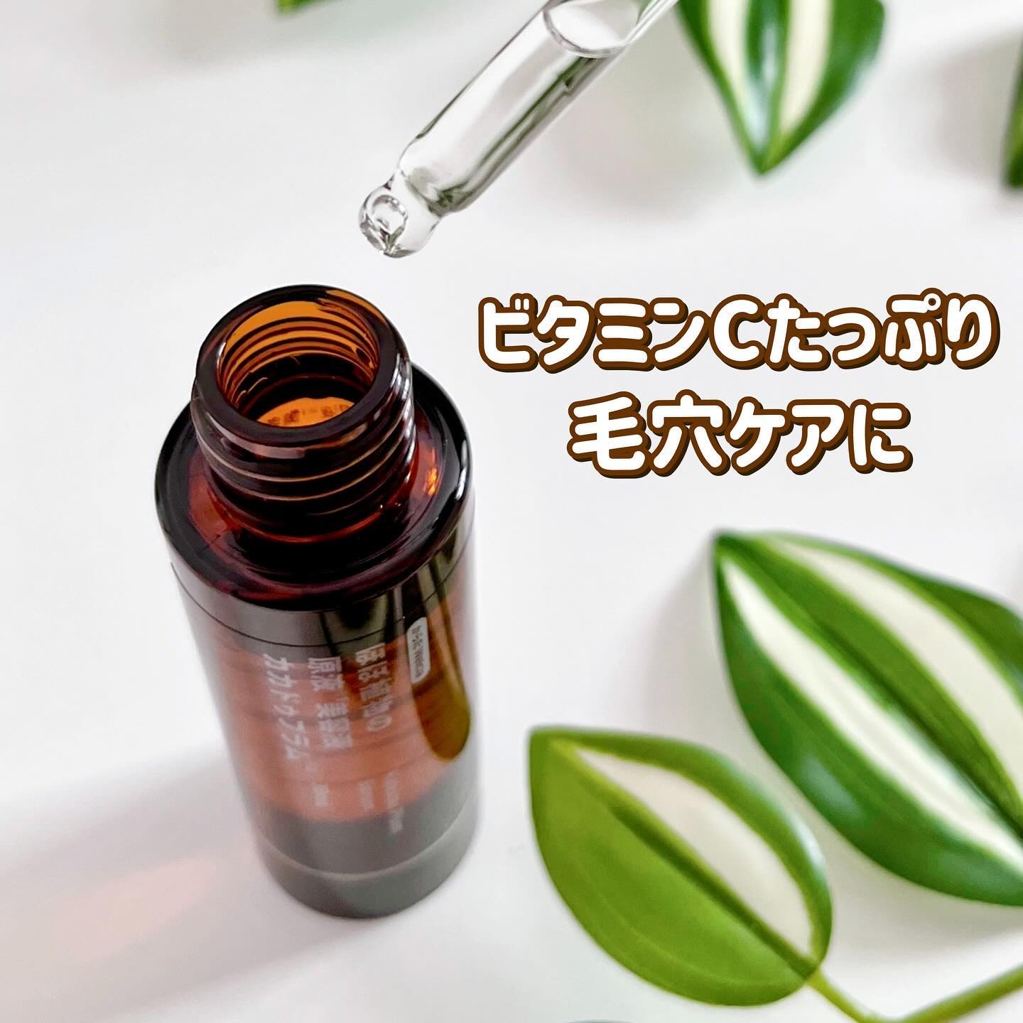 ほぼ植物の原液美容液カカドゥプラム/からだWelcia・くらしWelcia/美容液を使ったクチコミ（3枚目）