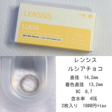 ルシアシリーズ/LENSSIS/カラーコンタクトレンズを使ったクチコミ（2枚目）