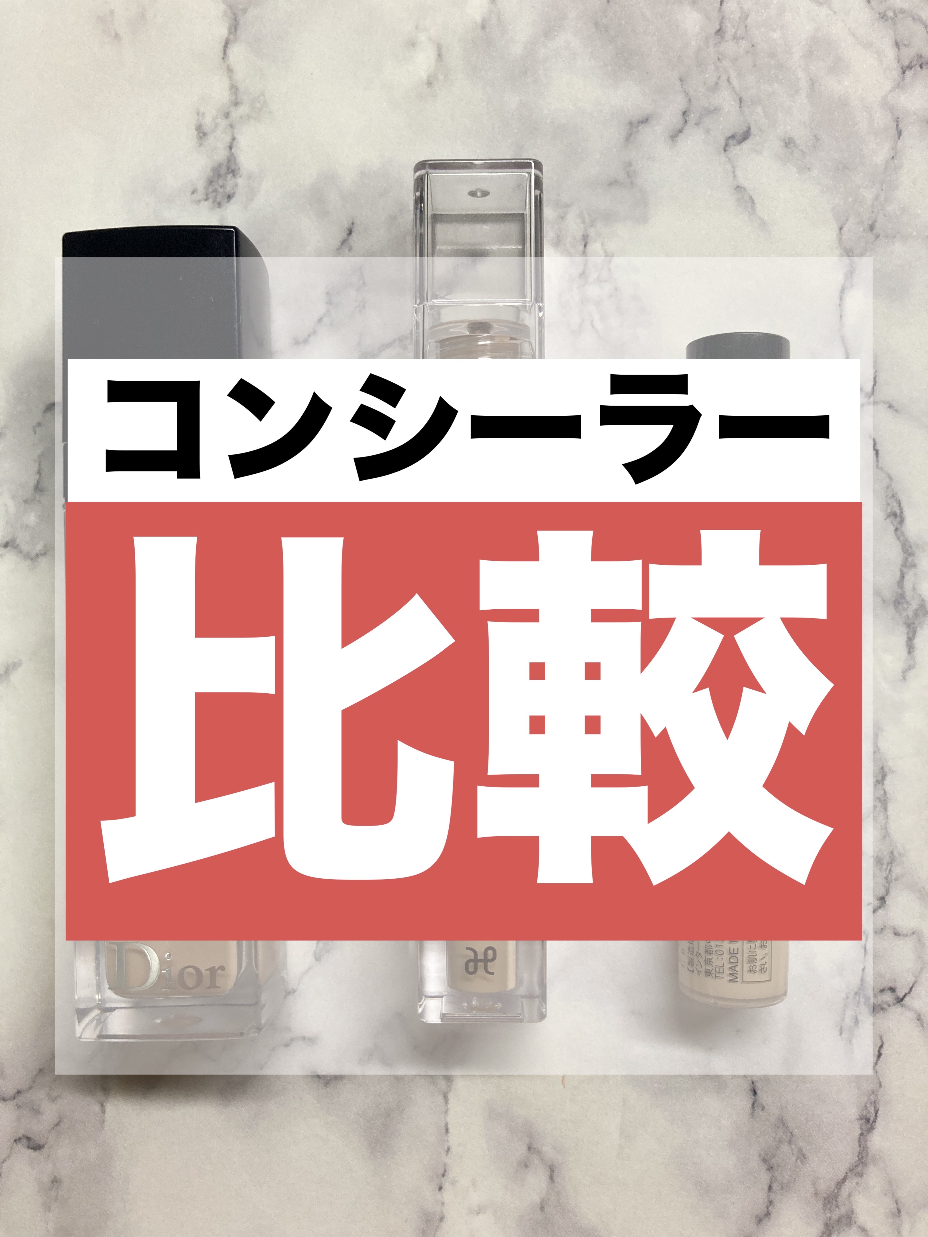 ディオールスキン フォーエヴァー スキン コレクト コンシーラー/Dior/リキッドコンシーラーを使ったクチコミ（1枚目）