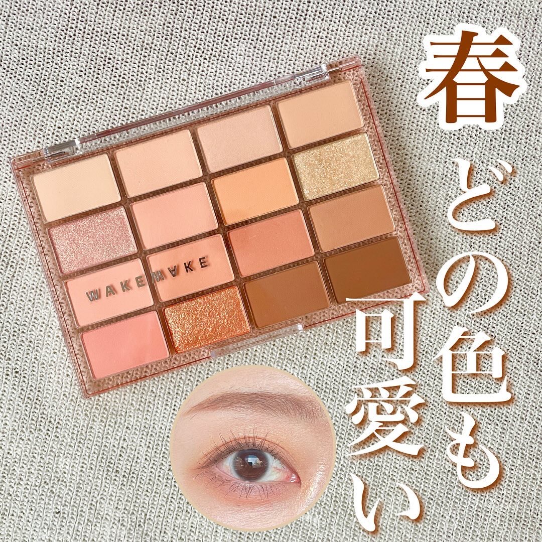 ソフトブラーリングアイパレット/wakemake/アイシャドウパレットを使ったクチコミ（1枚目）
