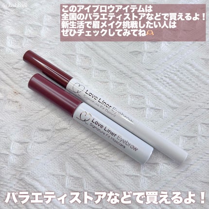 ラブ・ライナー シグネチャーフィットペンシル<アイブロウ>/ラブ・ライナー/アイブロウペンシルを使ったクチコミ(8枚目)