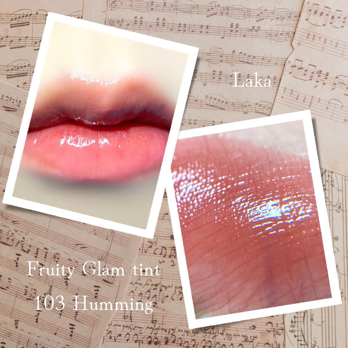 フルーティーグラムティント/Laka/リップティントを使ったクチコミ（1枚目）