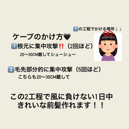 FOR ACTIVE/ケープ/ヘアスプレーを使ったクチコミ(5枚目)