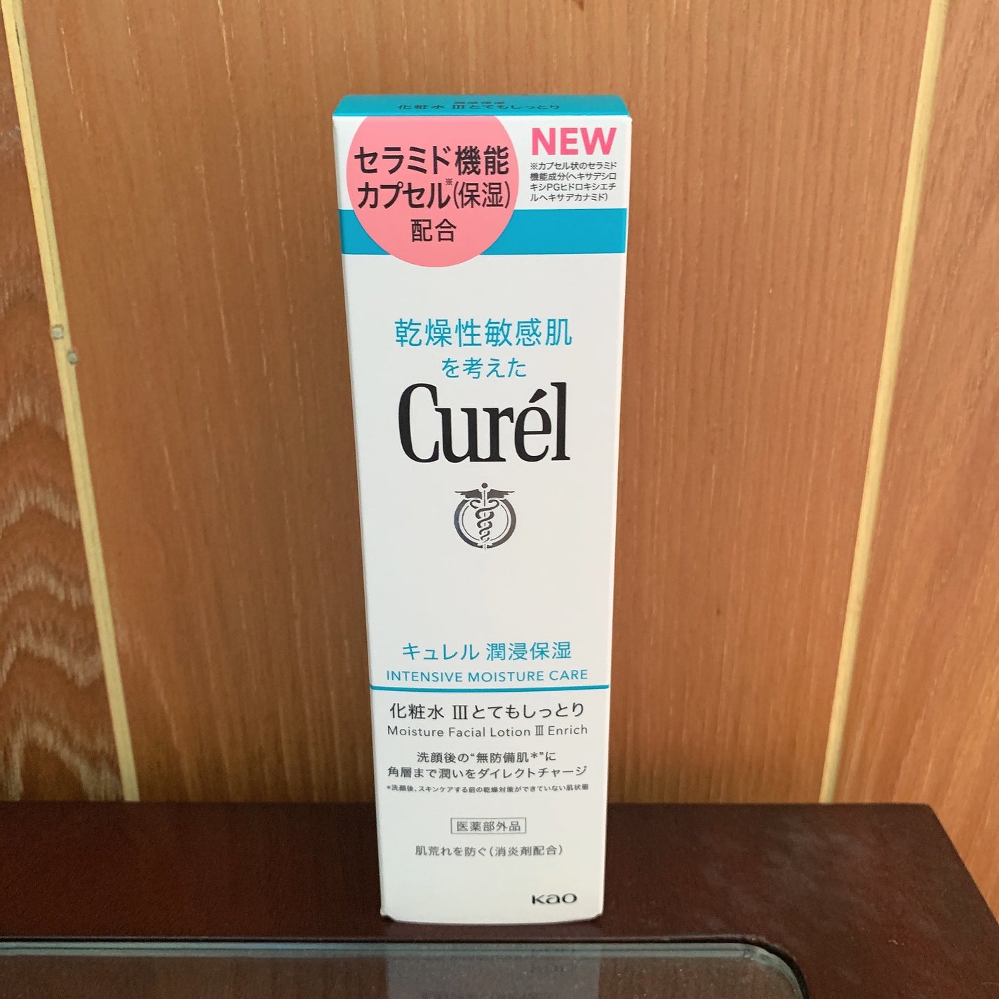 潤浸保湿 化粧水 III とてもしっとり/キュレル/化粧水を使ったクチコミ(5枚目)
