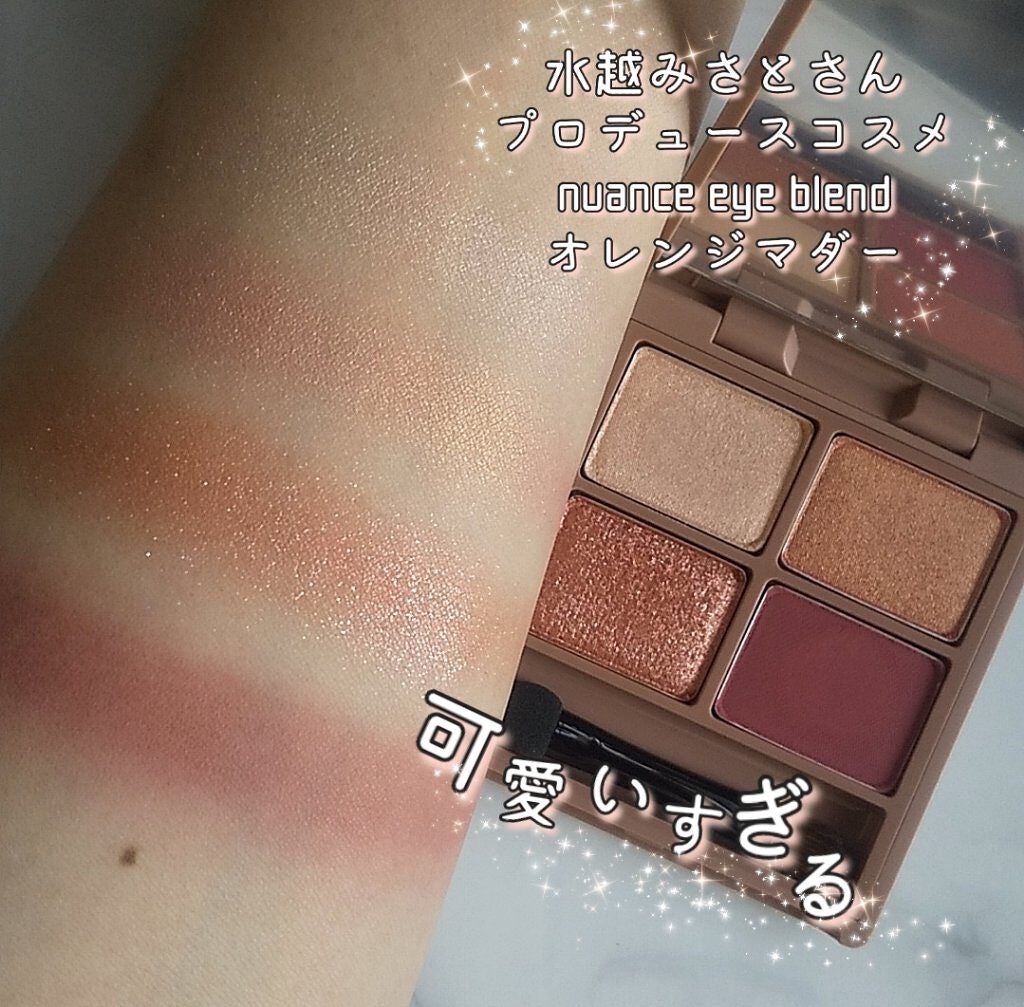 nuance eye blend/nuance eye blend/アイシャドウパレットを使ったクチコミ(1枚目)