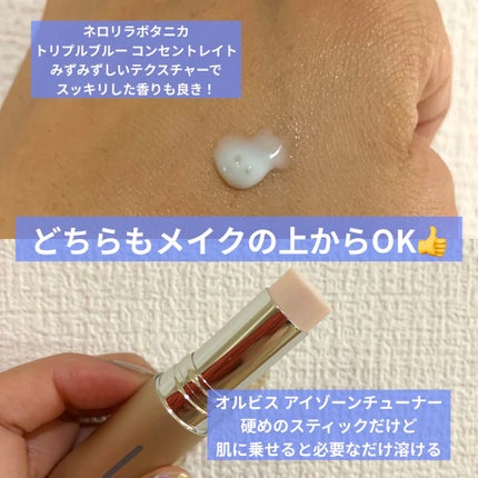 アイゾーンチューナー/オルビス/美容液を使ったクチコミ(3枚目)