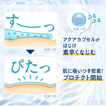 ビオレUV アクアリッチ アクアプロテクトローション(水層パック)/ビオレ/日焼け止めローションを使ったクチコミ(3枚目)