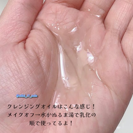 スキンクリア クレンズ オイル <アロマタイプ>/アテニア/オイルクレンジングを使ったクチコミ(3枚目)