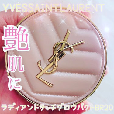 ラディアント タッチ グロウパクト/YVES SAINT LAURENT BEAUTE/クッションファンデーションを使ったクチコミ（1枚目）