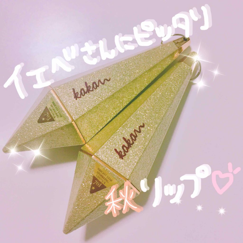 FEIPINK VELVET LIP STICK/HOLDLIVE/口紅を使ったクチコミ(1枚目)