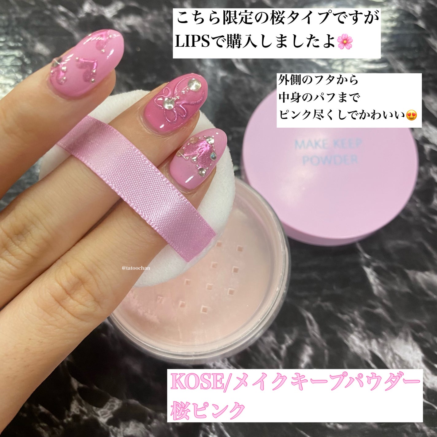 メイク キープ パウダー/コーセーコスメニエンス/ルースパウダーを使ったクチコミ(2枚目)