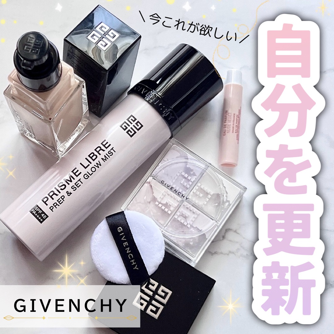 プリズム・リーブル・プレップ＆セット・グロウ・ミスト/GIVENCHY/化粧下地を使ったクチコミ（1枚目）