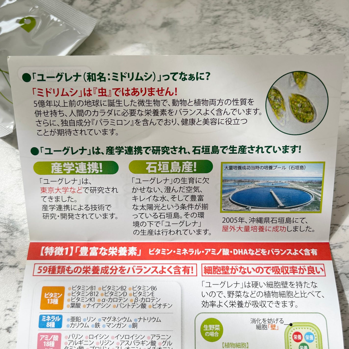 euglena green/epauler/健康サプリメントを使ったクチコミ(6枚目)