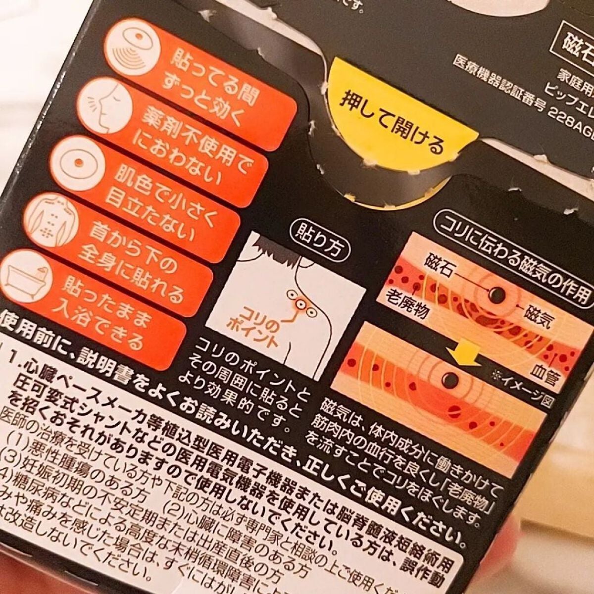 小石川恋【フォロバします】 on LIPS 「商品名:ピップエレキバンMAX200容量:12粒言わずと知れた..」(5枚目)