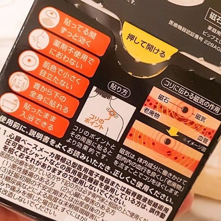 小石川恋【フォロバします】 on LIPS 「商品名:ピップエレキバンMAX200容量:12粒言わずと知れた..」(5枚目)