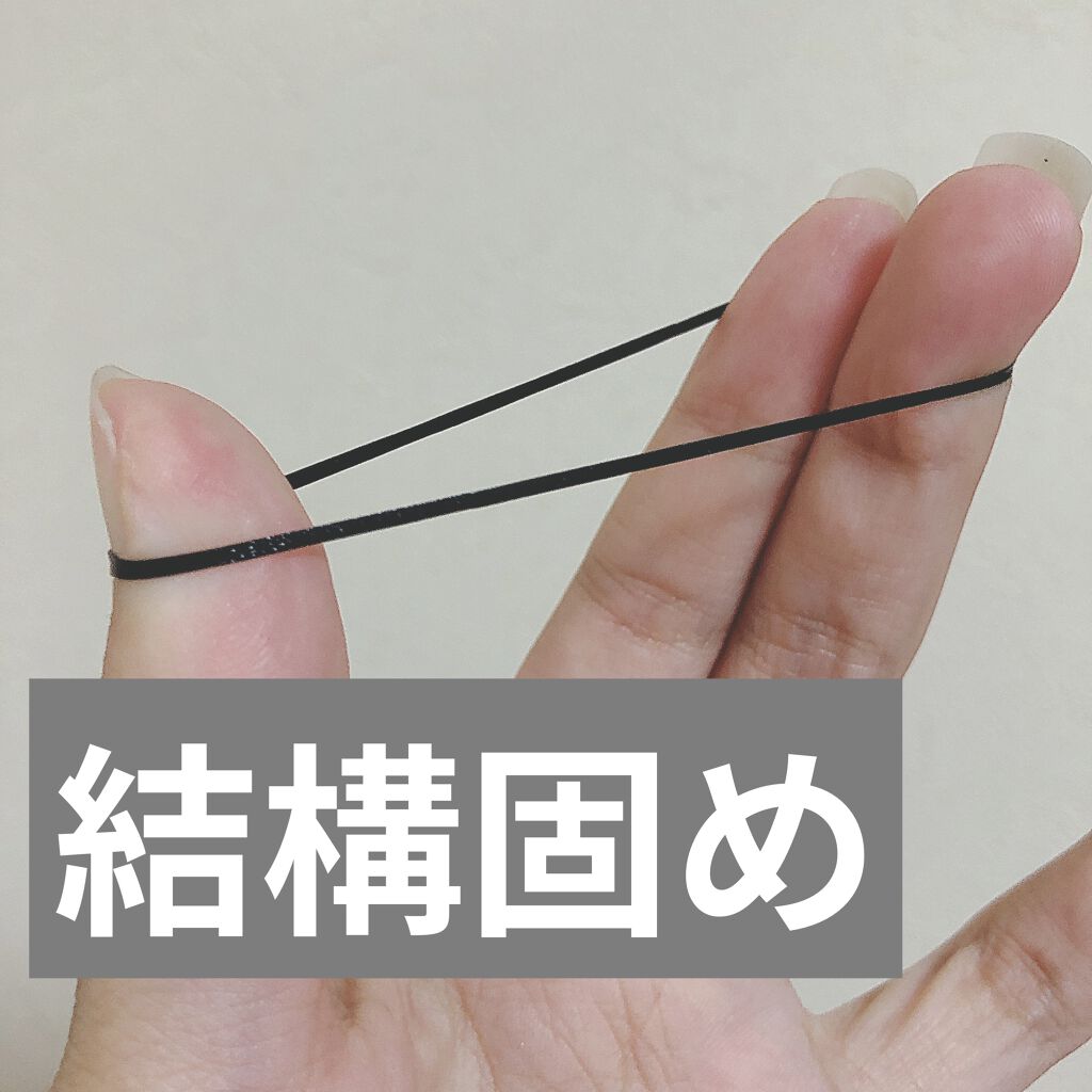 ラバーゴム ブラック/ドン・キホーテ/ヘアアクセサリーを使ったクチコミ（3枚目）