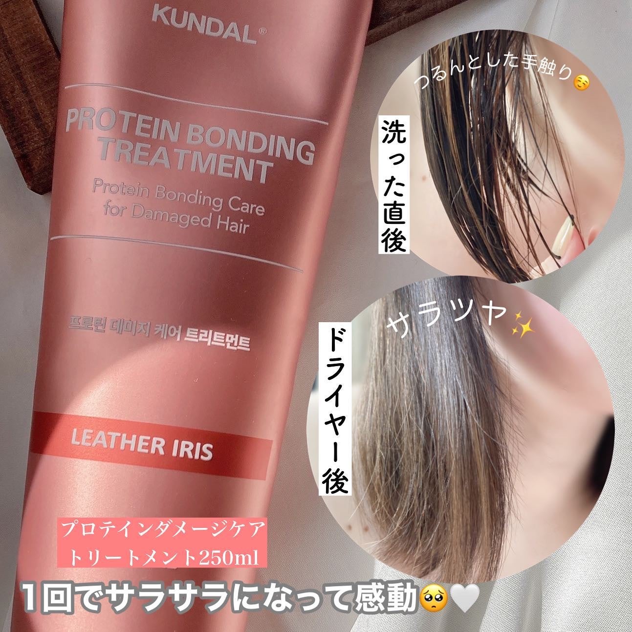 クンダル ダメージケア シャンプー/トリートメント/KUNDAL/市販シャンプーを使ったクチコミ(4枚目)