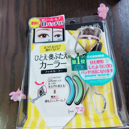 ひとえ・奥ぶたえ用カーラー/アイプチ®/ビューラーを使ったクチコミ(1枚目)