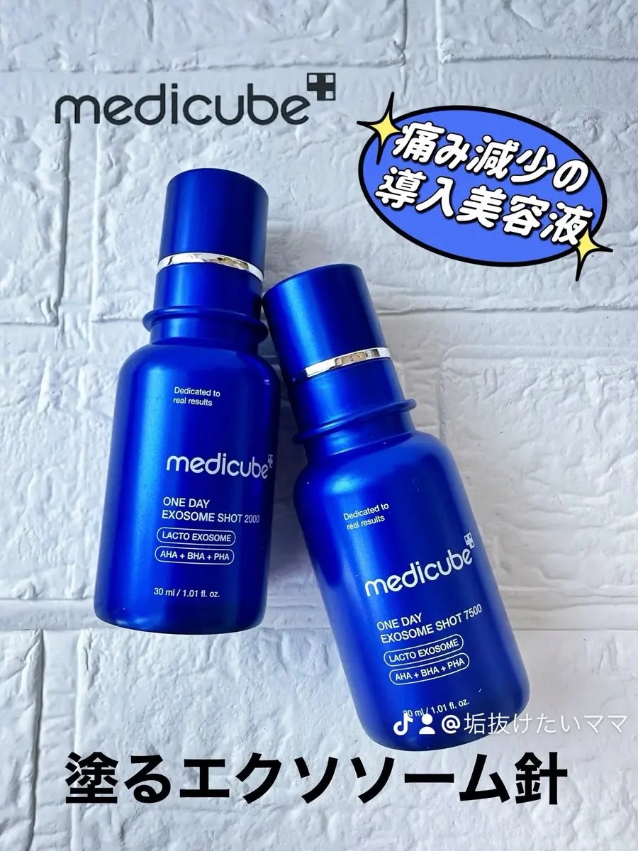 ゼロ1DAYエクソソームショット2000/MEDICUBE/美容液を使ったクチコミ（1枚目）